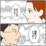「【漫画】「調子に乗るな！」いい提案だと思ったのに墓穴を掘った【優しい夫とその同僚 Vol.157】」の画像1