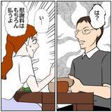 「【漫画】「調子に乗るな！」いい提案だと思ったのに墓穴を掘った【優しい夫とその同僚 Vol.157】」の画像3