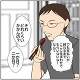 「【漫画】「調子に乗るな！」いい提案だと思ったのに墓穴を掘った【優しい夫とその同僚 Vol.157】」の画像4