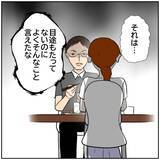 「【漫画】「調子に乗るな！」いい提案だと思ったのに墓穴を掘った【優しい夫とその同僚 Vol.157】」の画像5