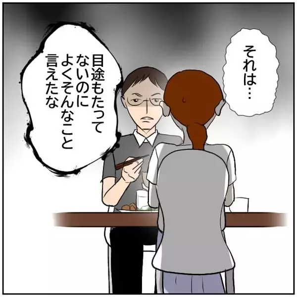 「【漫画】「調子に乗るな！」いい提案だと思ったのに墓穴を掘った【優しい夫とその同僚 Vol.157】」の画像