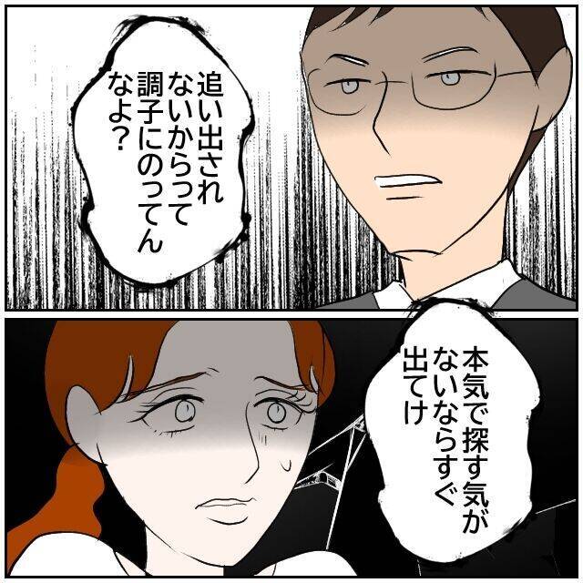 【漫画】「調子に乗るな！」いい提案だと思ったのに墓穴を掘った【優しい夫とその同僚 Vol.157】