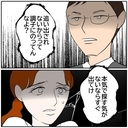 【漫画】「調子に乗るな！」いい提案だと思ったのに墓穴を掘った【優しい夫とその同僚 Vol.157】の画像