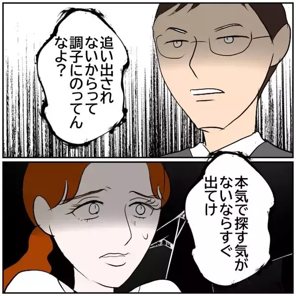 「【漫画】「調子に乗るな！」いい提案だと思ったのに墓穴を掘った【優しい夫とその同僚 Vol.157】」の画像
