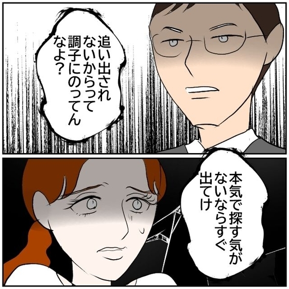 【漫画】「調子に乗るな！」いい提案だと思ったのに墓穴を掘った【優しい夫とその同僚 Vol.157】