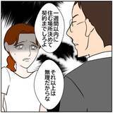「【漫画】「調子に乗るな！」いい提案だと思ったのに墓穴を掘った【優しい夫とその同僚 Vol.157】」の画像8