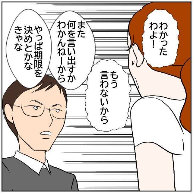 【漫画】「調子に乗るな！」いい提案だと思ったのに墓穴を掘った【優しい夫とその同僚 Vol.157】