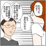 「【漫画】「調子に乗るな！」いい提案だと思ったのに墓穴を掘った【優しい夫とその同僚 Vol.157】」の画像7
