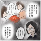 「「うちの娘がやりました」謝罪する加害生徒の母に周囲はどう反応？」の画像14