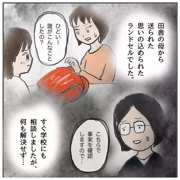 「「うちの娘がやりました」謝罪する加害生徒の母に周囲はどう反応？」の画像