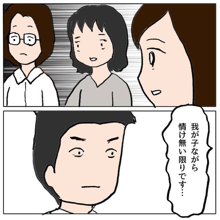 「うちの娘がやりました」謝罪する加害生徒の母に周囲はどう反応？