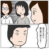 「「うちの娘がやりました」謝罪する加害生徒の母に周囲はどう反応？」の画像3