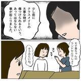 「「うちの娘がやりました」謝罪する加害生徒の母に周囲はどう反応？」の画像1