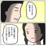 「「うちの娘がやりました」謝罪する加害生徒の母に周囲はどう反応？」の画像7
