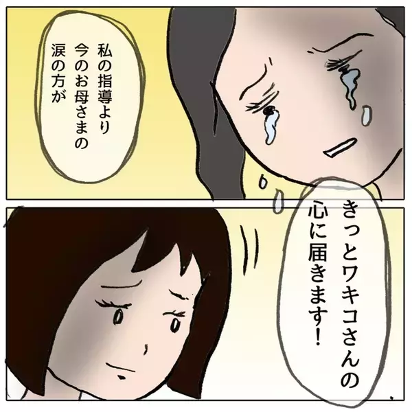 「「うちの娘がやりました」謝罪する加害生徒の母に周囲はどう反応？」の画像