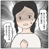 「「うちの娘がやりました」謝罪する加害生徒の母に周囲はどう反応？」の画像4