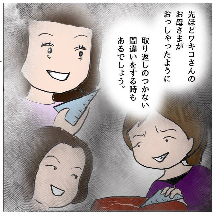 「うちの娘がやりました」謝罪する加害生徒の母に周囲はどう反応？