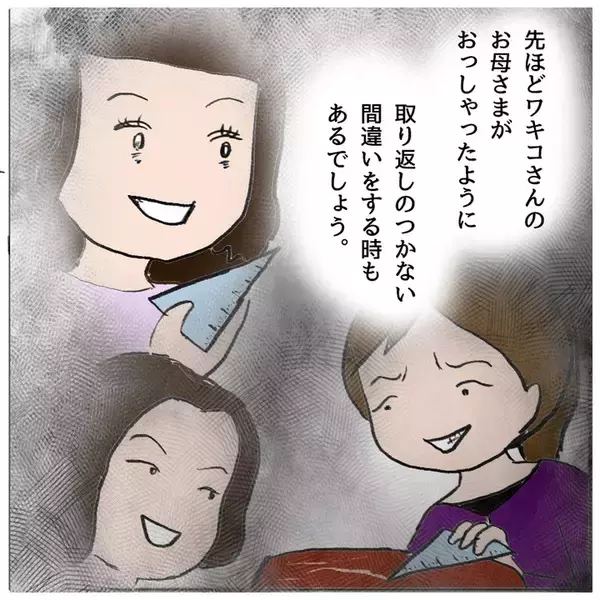 「「うちの娘がやりました」謝罪する加害生徒の母に周囲はどう反応？」の画像