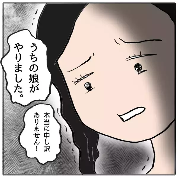 「「うちの娘がやりました」謝罪する加害生徒の母に周囲はどう反応？」の画像