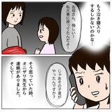 「「うちの娘がやりました」謝罪する加害生徒の母に周囲はどう反応？」の画像15