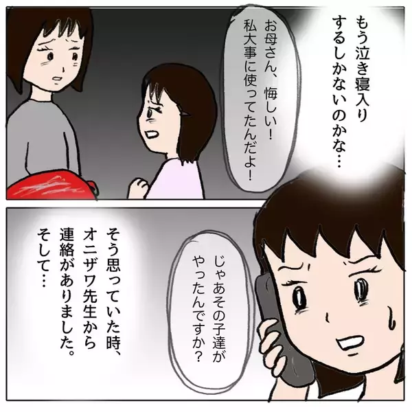 「「うちの娘がやりました」謝罪する加害生徒の母に周囲はどう反応？」の画像