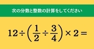 大人ならわかる？ 小学校の「算数」問題＜Vol.2291＞