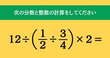 大人ならわかる？ 小学校の「算数」問題＜Vol.2291＞