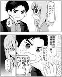 「「どこで間違ったの？」夫は元妻＆子どもとキャンプで私はお留守番!?」の画像2