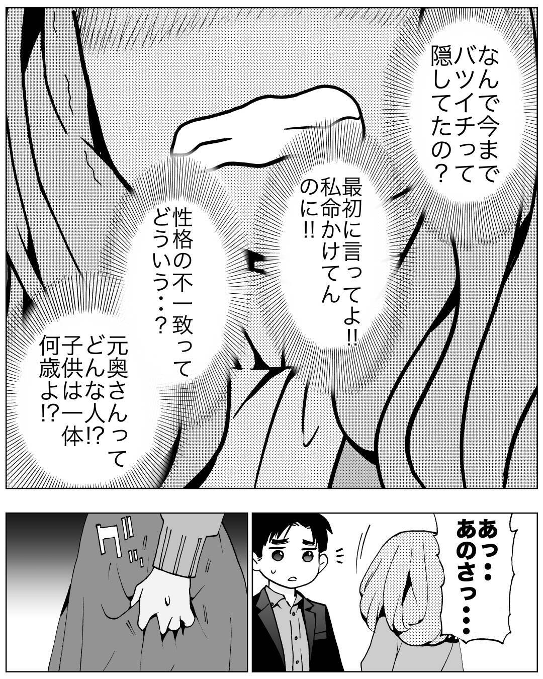「どこで間違ったの？」夫は元妻＆子どもとキャンプで私はお留守番!?