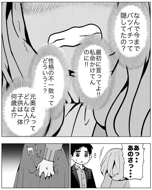 「「どこで間違ったの？」夫は元妻＆子どもとキャンプで私はお留守番!?」の画像