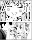 「「どこで間違ったの？」夫は元妻＆子どもとキャンプで私はお留守番!?」の画像5