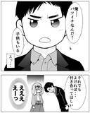 「「どこで間違ったの？」夫は元妻＆子どもとキャンプで私はお留守番!?」の画像1