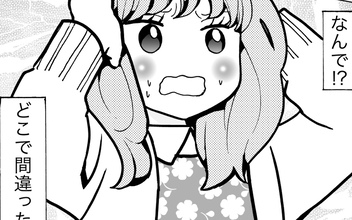 「どこで間違ったの？」夫は元妻＆子どもとキャンプで私はお留守番!?