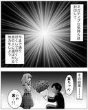 「「どこで間違ったの？」夫は元妻＆子どもとキャンプで私はお留守番!?」の画像7