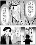 「「どこで間違ったの？」夫は元妻＆子どもとキャンプで私はお留守番!?」の画像4
