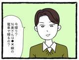 「「またこっちを見てる」チラ見されたり待ち伏せされたり…優しそうに見えた先輩が今は気持ち悪い【漫画】」の画像28