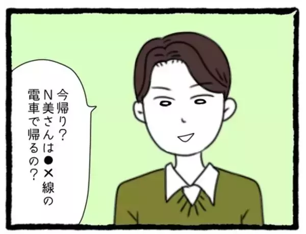 「「またこっちを見てる」チラ見されたり待ち伏せされたり…優しそうに見えた先輩が今は気持ち悪い【漫画】」の画像