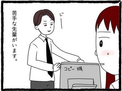 「またこっちを見てる」チラ見されたり待ち伏せされたり…優しそうに見えた先輩が今は気持ち悪い【漫画】