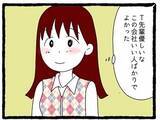 「「またこっちを見てる」チラ見されたり待ち伏せされたり…優しそうに見えた先輩が今は気持ち悪い【漫画】」の画像23