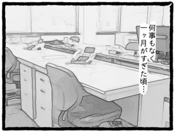 「「またこっちを見てる」チラ見されたり待ち伏せされたり…優しそうに見えた先輩が今は気持ち悪い【漫画】」の画像