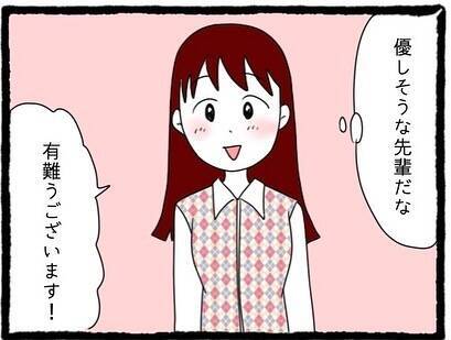 「またこっちを見てる」チラ見されたり待ち伏せされたり…優しそうに見えた先輩が今は気持ち悪い【漫画】