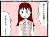 「「またこっちを見てる」チラ見されたり待ち伏せされたり…優しそうに見えた先輩が今は気持ち悪い【漫画】」の画像12
