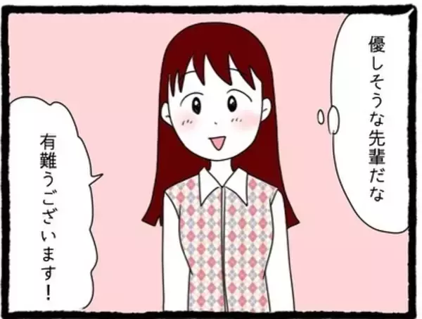 「「またこっちを見てる」チラ見されたり待ち伏せされたり…優しそうに見えた先輩が今は気持ち悪い【漫画】」の画像