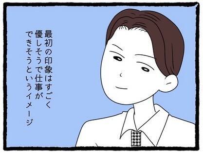 「またこっちを見てる」チラ見されたり待ち伏せされたり…優しそうに見えた先輩が今は気持ち悪い【漫画】