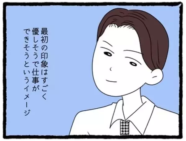 「「またこっちを見てる」チラ見されたり待ち伏せされたり…優しそうに見えた先輩が今は気持ち悪い【漫画】」の画像