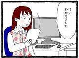 「「またこっちを見てる」チラ見されたり待ち伏せされたり…優しそうに見えた先輩が今は気持ち悪い【漫画】」の画像18