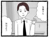「「またこっちを見てる」チラ見されたり待ち伏せされたり…優しそうに見えた先輩が今は気持ち悪い【漫画】」の画像6