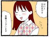 「「またこっちを見てる」チラ見されたり待ち伏せされたり…優しそうに見えた先輩が今は気持ち悪い【漫画】」の画像20