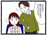 「「またこっちを見てる」チラ見されたり待ち伏せされたり…優しそうに見えた先輩が今は気持ち悪い【漫画】」の画像19