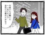 「「またこっちを見てる」チラ見されたり待ち伏せされたり…優しそうに見えた先輩が今は気持ち悪い【漫画】」の画像32